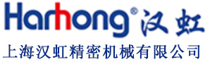 上海汉虹精密机械有限公司