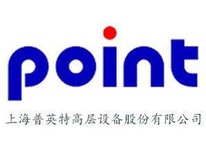 上海普英特高层设备有限公司